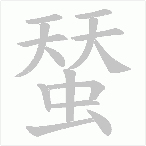 出