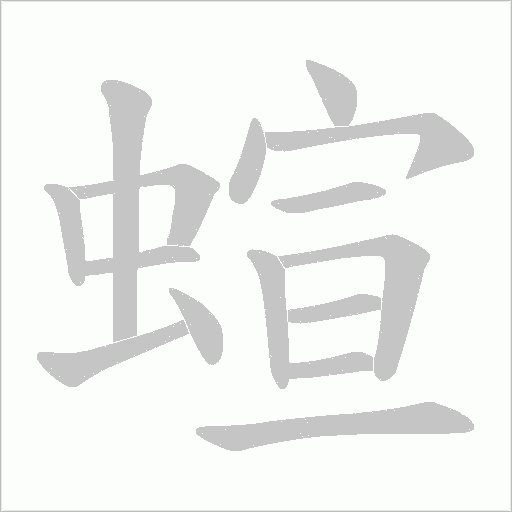 出