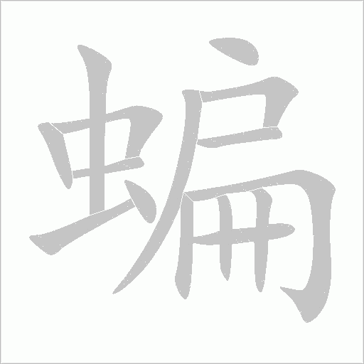 出