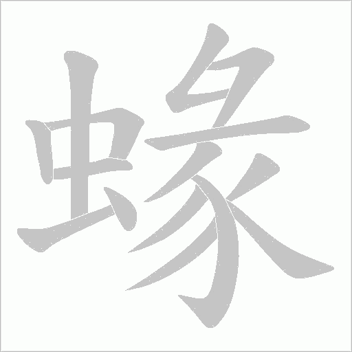 出
