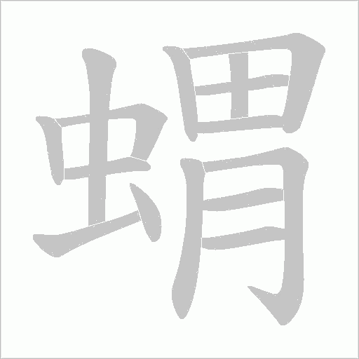 出