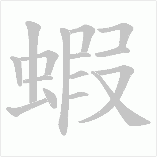 出