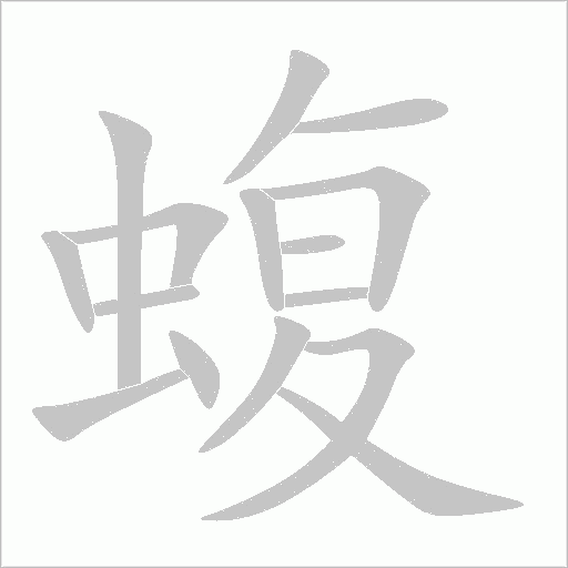 出