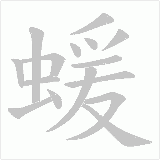 出