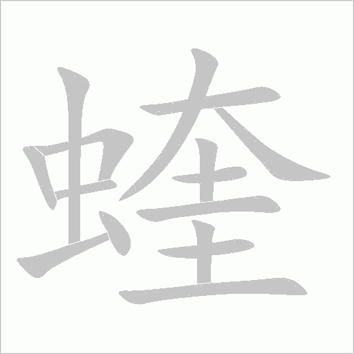 出