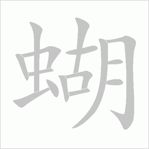 出