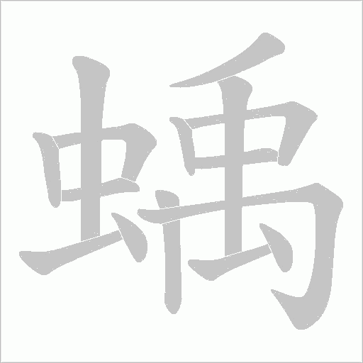 出