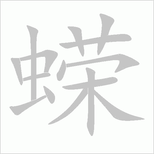 出