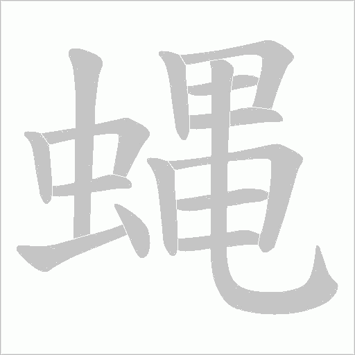 出