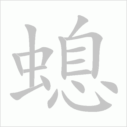 出
