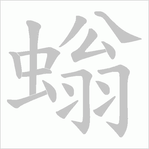 出