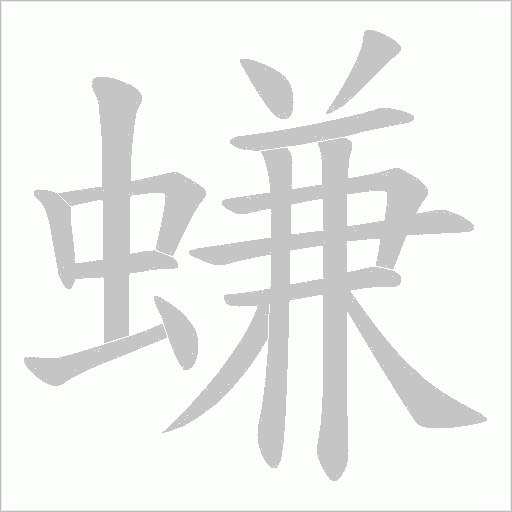 出