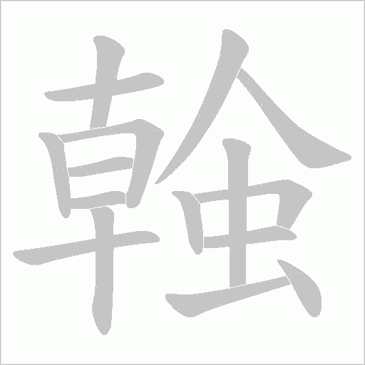 出