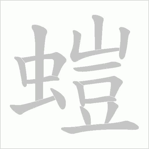 出