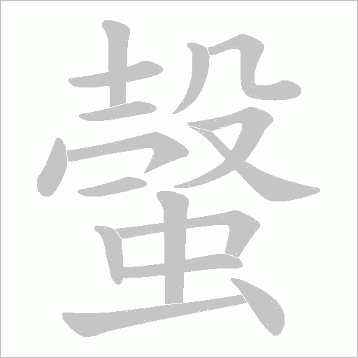 出