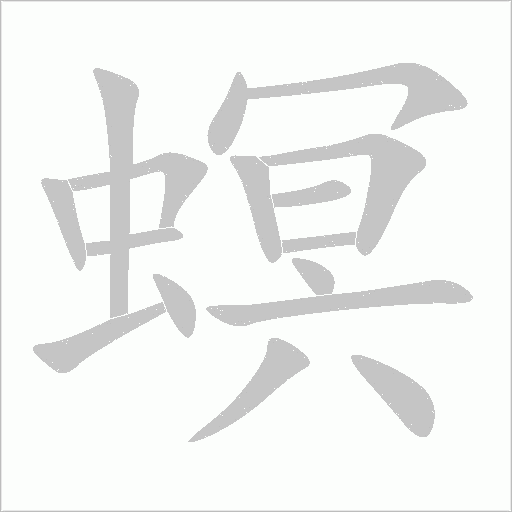 出