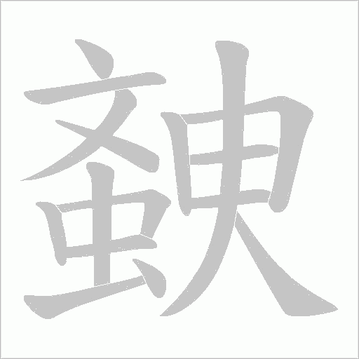 出