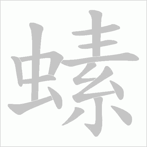 出
