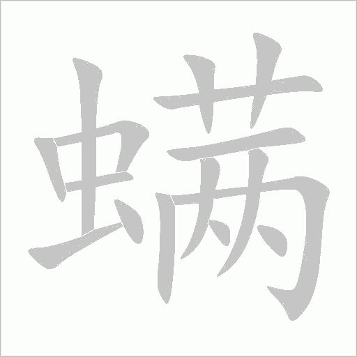 出