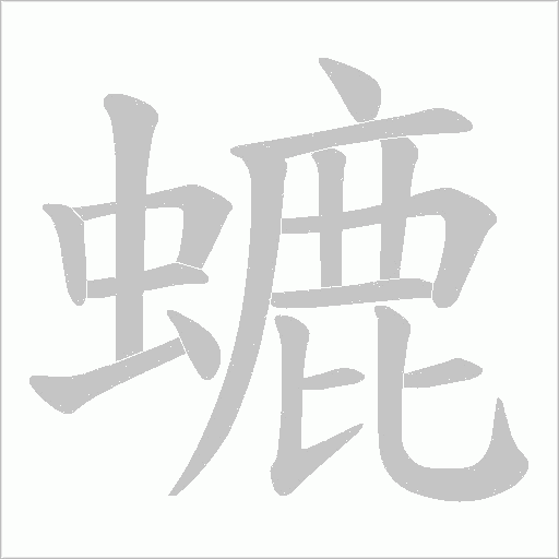 出