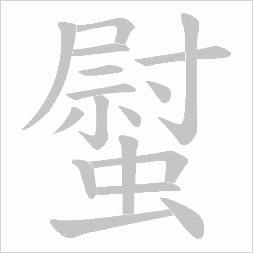 出