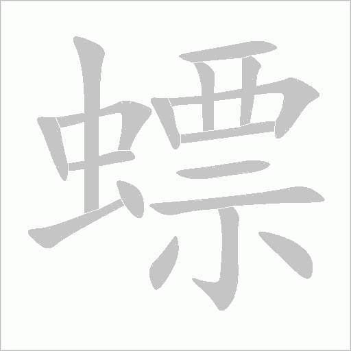 出