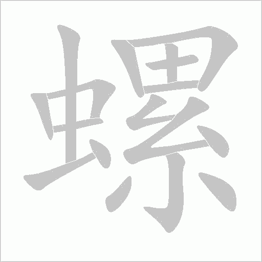 出
