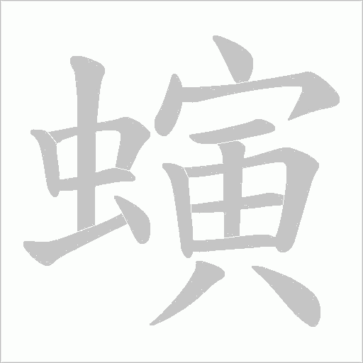 出