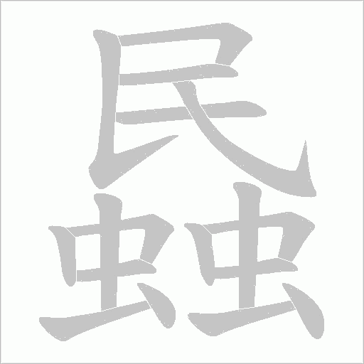 出
