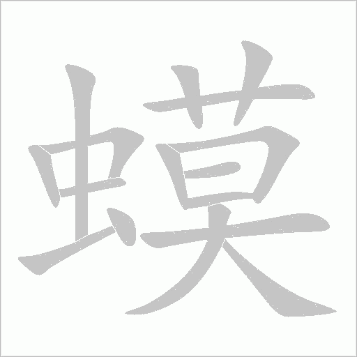 出