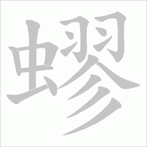 出