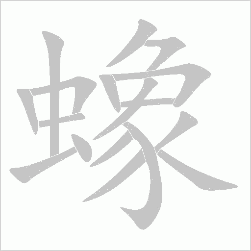 出