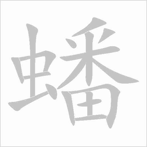 出