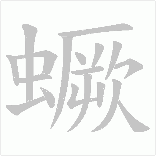出