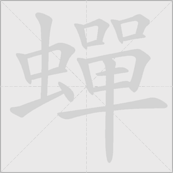 出