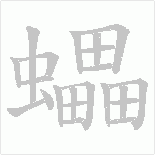 出
