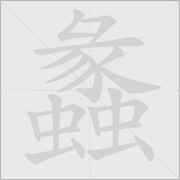 出