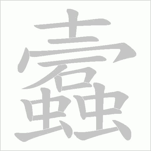 出