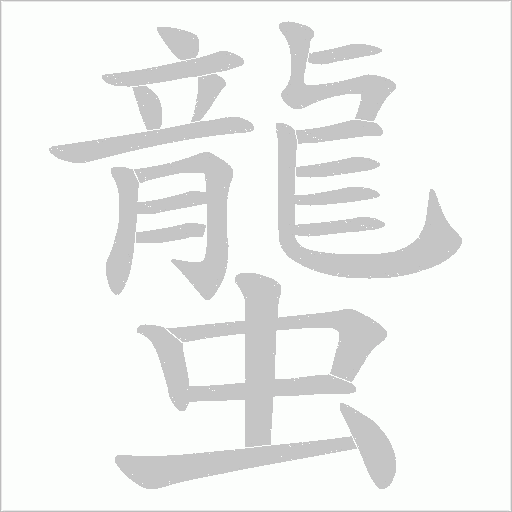 出