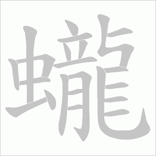出
