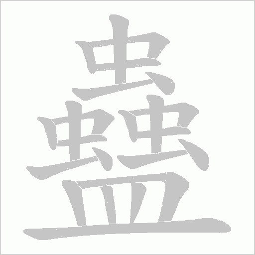 出