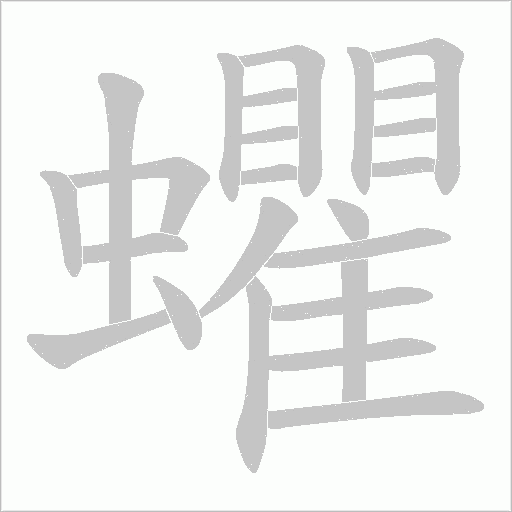 出