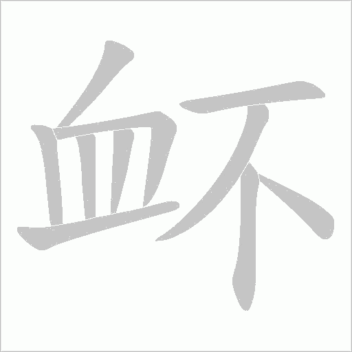 出