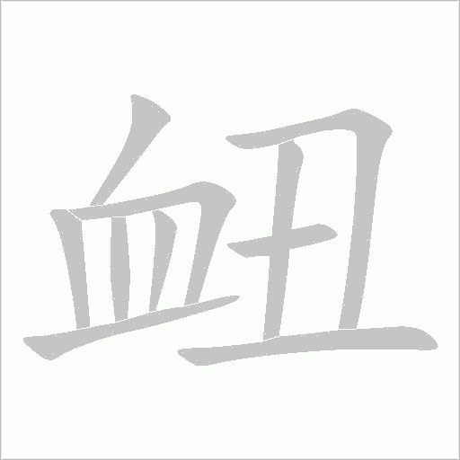 出