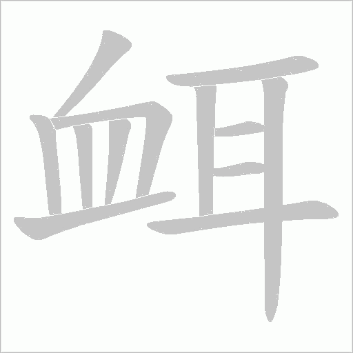 出