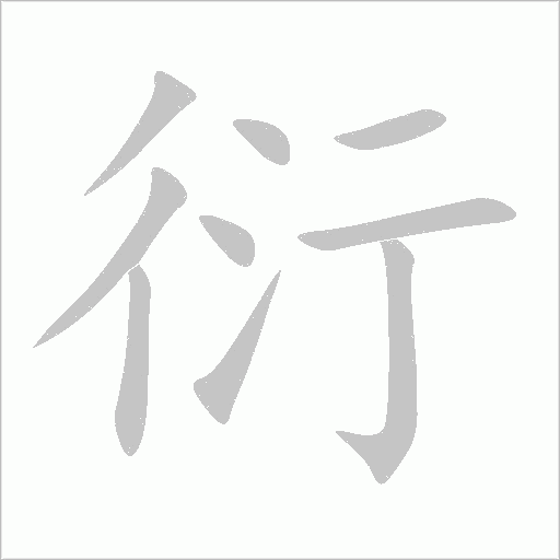 出