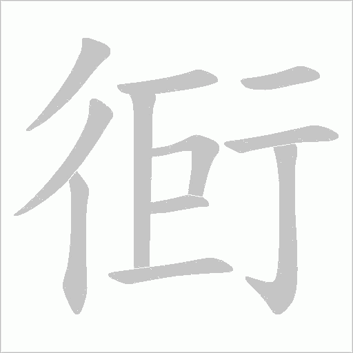 出