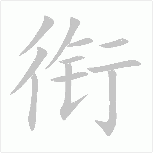 出