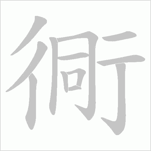 出