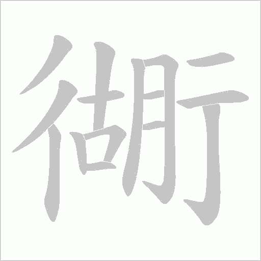 出
